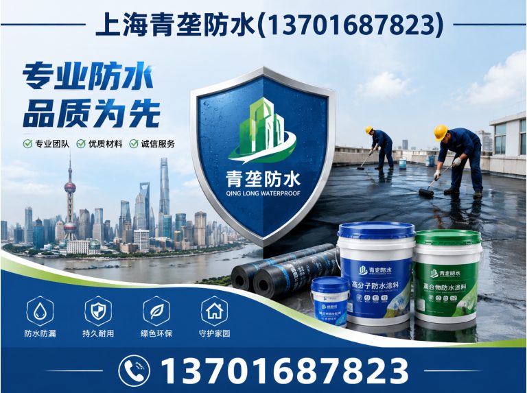 松江区卫生间防水展示图