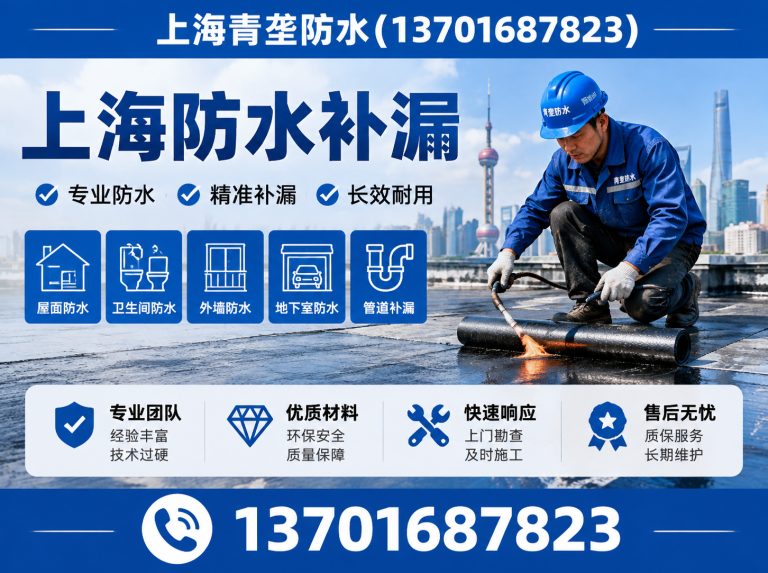 松江区屋顶防水展示图