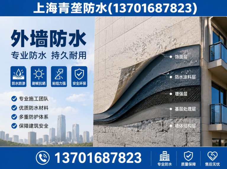 松江区上海青垄防水展示图